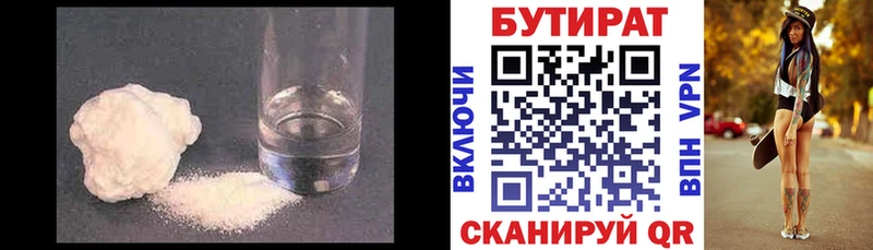 кракен   купить наркоту  Малгобек  Бутират вода 