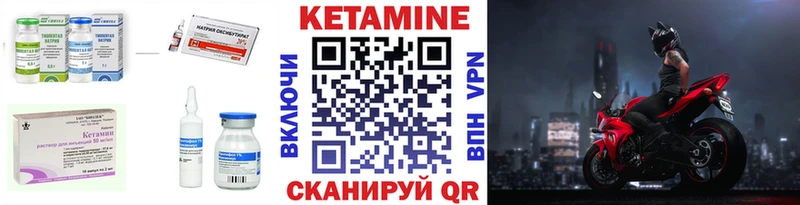 где найти   Малгобек  Кетамин VHQ 