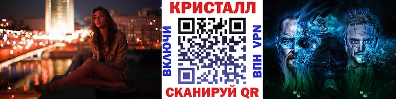 Метамфетамин кристалл нарко площадка состав Малгобек